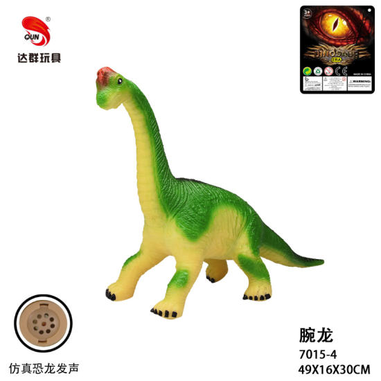 19英寸搪胶腕龙恐龙玩具