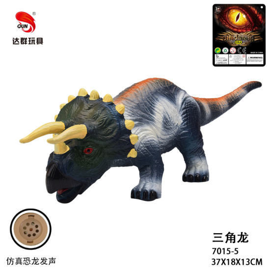 19英寸搪胶三角龙恐龙玩具