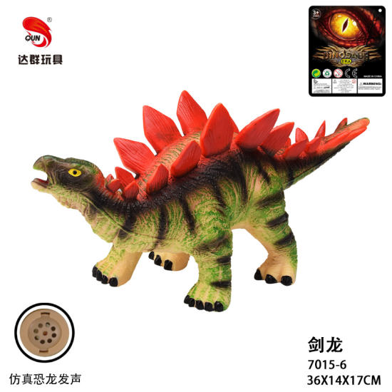 19英寸搪胶剑龙恐龙玩具