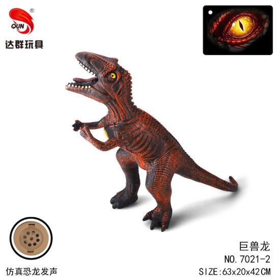26英寸搪胶巨兽龙恐龙玩具