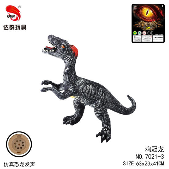 26英寸搪胶鸡冠龙恐龙玩具