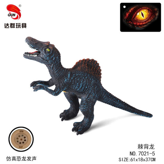 26英寸搪胶棘背龙恐龙玩具