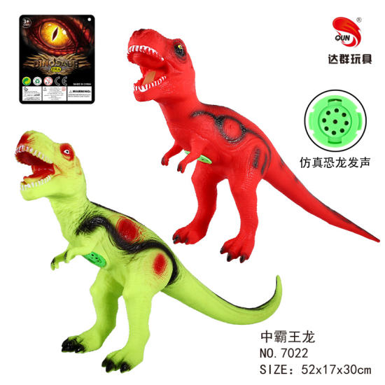 21英寸搪胶霸王龙恐龙玩具