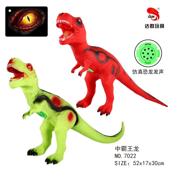 21英寸搪胶霸王龙恐龙玩具