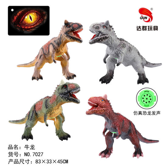 33英寸搪胶牛角龙恐龙玩具