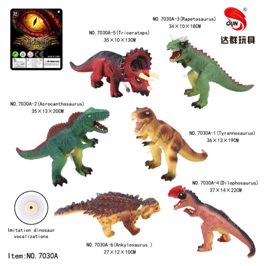 14英寸搪胶恐龙玩具
