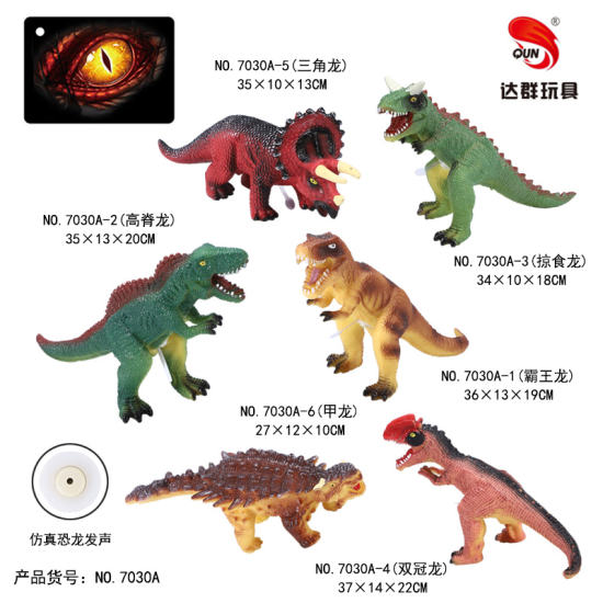 14英寸搪胶恐龙玩具