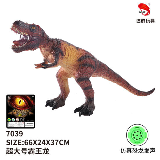 26英寸搪胶恐龙超大号霸王龙恐龙玩具 动物玩具（带IC叫声）