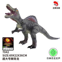27英寸搪胶恐龙超大号棘背龙恐龙玩具 动物玩具（带IC叫声）