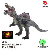 27英寸搪胶恐龙超大号棘背龙玩具 动物玩具（带IC叫声）