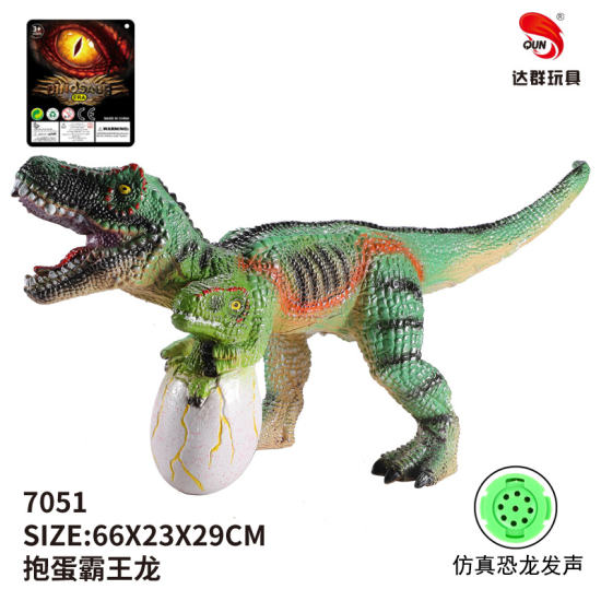 28英寸搪胶恐龙抱蛋霸王龙恐龙玩具 动物玩具