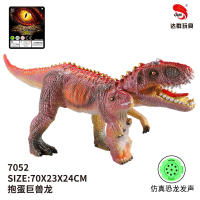 28英寸搪胶恐龙抱蛋巨兽龙恐龙玩具 动物玩具