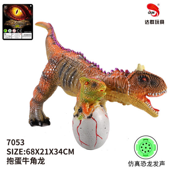 28英寸搪胶恐龙抱蛋牛角龙恐龙玩具 动物玩具