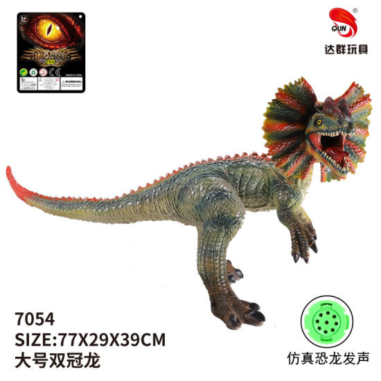30英寸搪胶恐龙大号双冠龙恐龙玩具 动物玩具