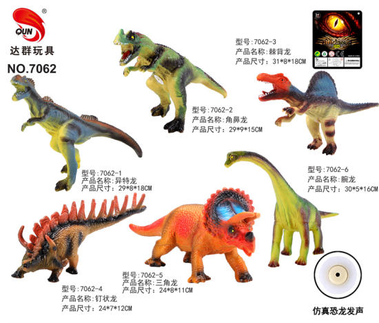 12英寸搪胶恐龙恐龙玩具 动物玩具（带IC叫声)