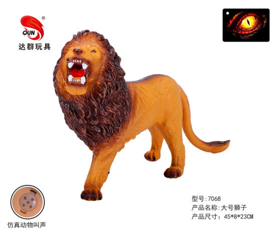 18英寸搪胶动物大号狮子动物玩具（带IC叫声)