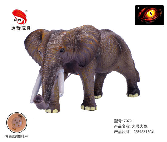 14英寸搪胶动物大号大象动物玩具（带IC叫声)