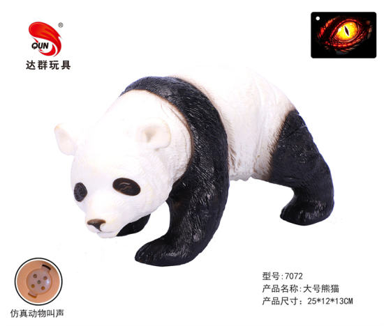 10英寸搪胶动物大号熊猫动物玩具（带IC叫声)