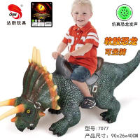 搪胶恐龙坐骑1米巨无霸三角龙恐龙玩具 动物玩具（带叫声IC）