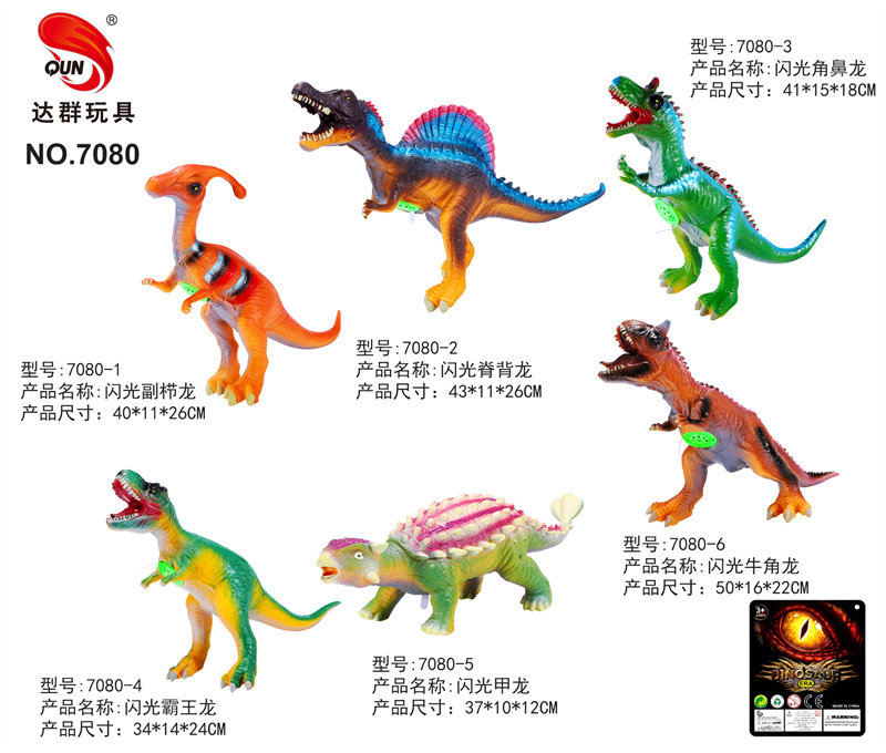 搪胶恐龙恐龙玩具 动物玩具6款混装（带IC叫声）