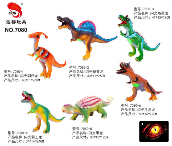 搪胶卡通恐龙 恐龙玩具 动物玩具6款混装（带BB叫声）
