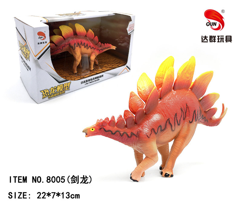 剑龙恐龙玩具 动物玩具（实心TPR恐龙模型玩具）