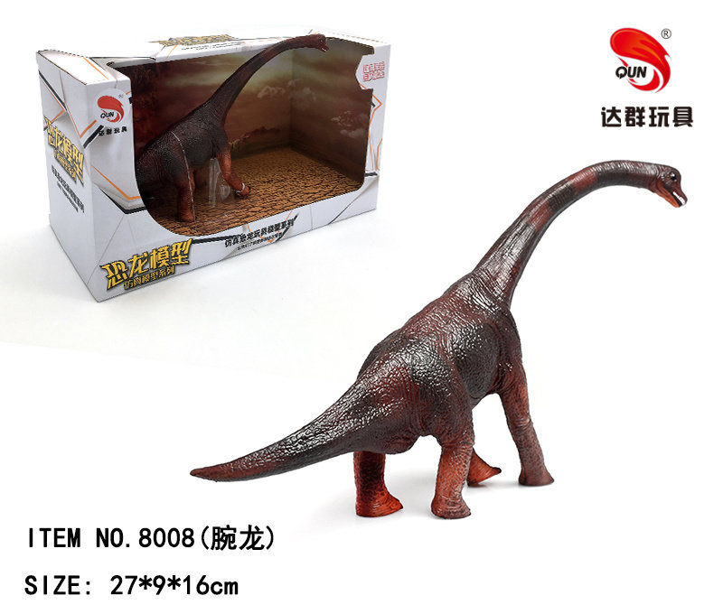腕龙恐龙玩具 动物玩具（实心TPR恐龙模型玩具）