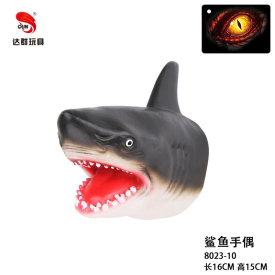 鲨鱼动物手偶玩具