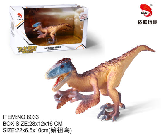 始祖鸟恐龙玩具 动物玩具（实心PVC恐龙模型玩具）