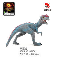 双冠龙 恐龙玩具 动物玩具（实心PVC恐龙模型玩具）