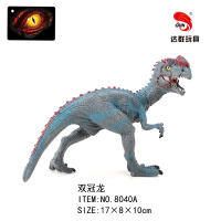 双冠龙恐龙玩具 动物玩具（实心PVC恐龙模型玩具）