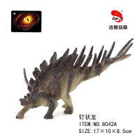 钉状龙恐龙玩具 动物玩具（实心PVC恐龙模型玩具）