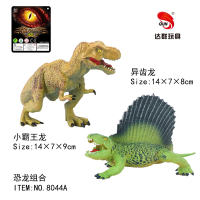 霸王龙+异齿龙恐龙玩具 动物玩具（实心PVC恐龙模型玩具）