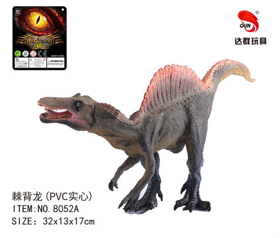 棘背龙恐龙玩具 动物玩具（实心PVC恐龙模型玩具）