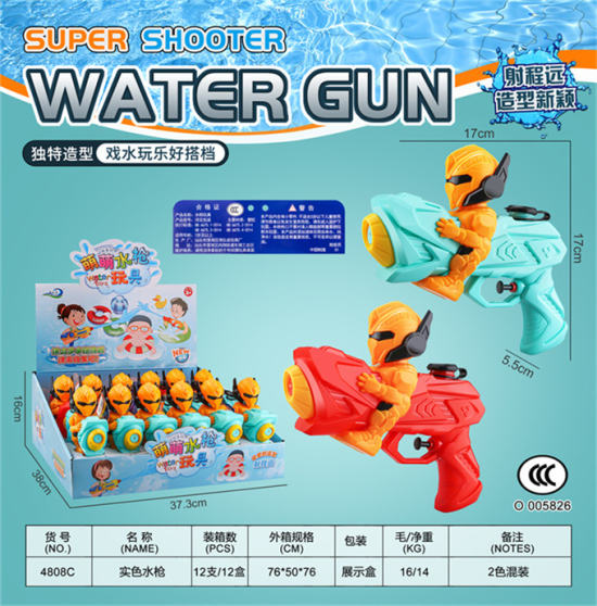 实色水枪玩具 夏日玩具