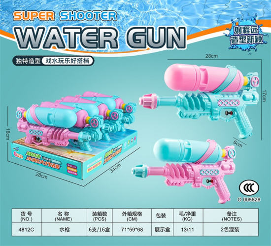 水枪玩具 夏日玩具