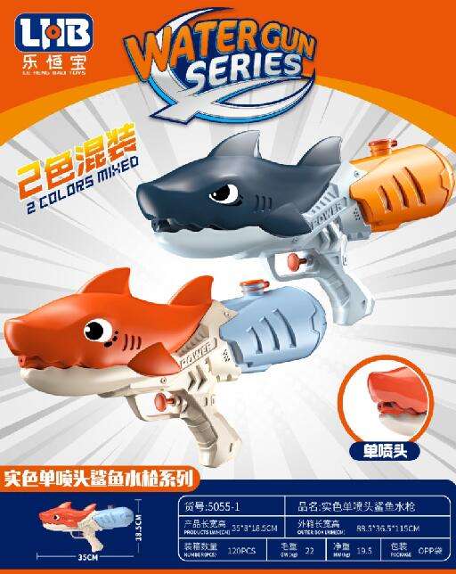 5055-1实色单喷头鲨鱼水枪