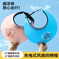 白色/粉色/蓝色 帽子充电风扇玩具 电动风扇玩具