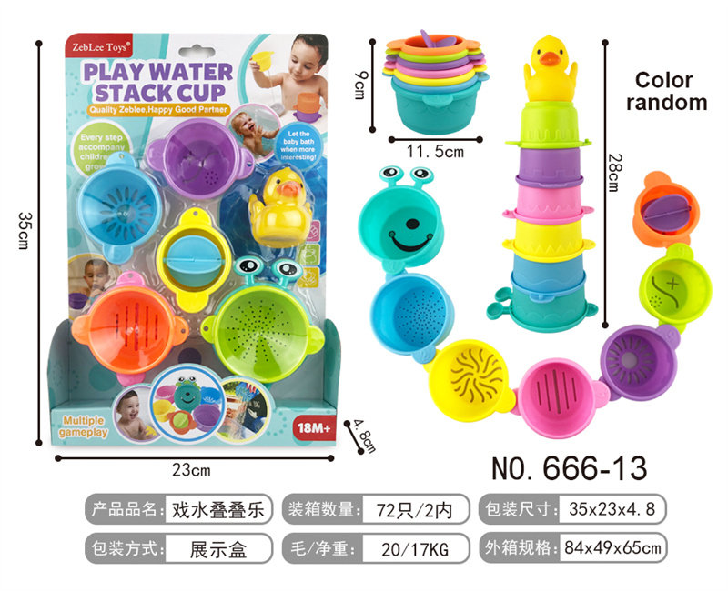 戏水叠叠乐玩具 益智早教玩具