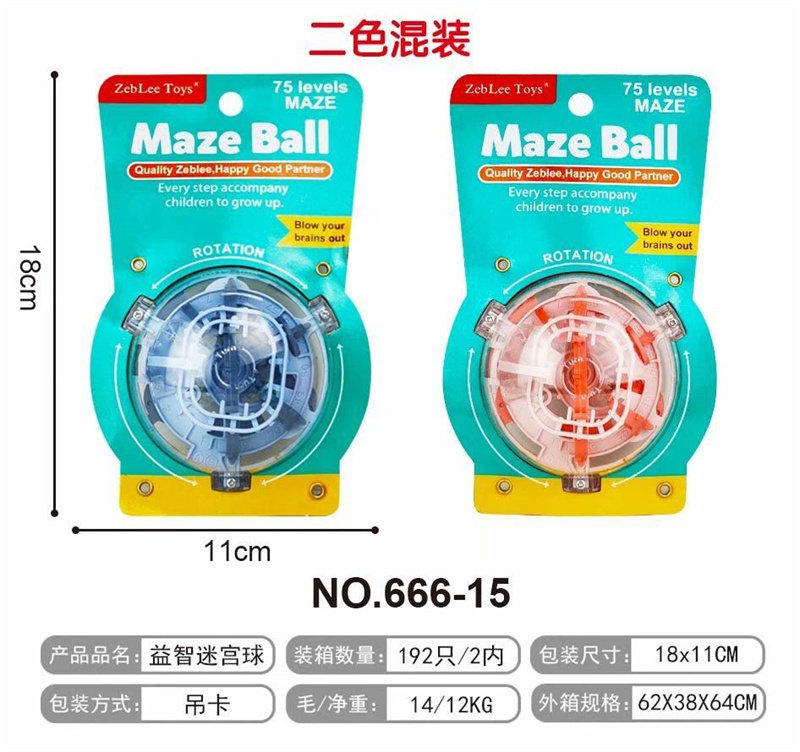 益智迷宫球益智早教玩具