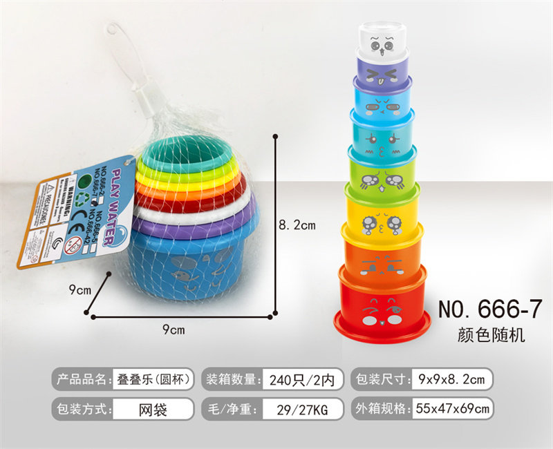 叠叠乐玩具 益智早教玩具（圆杯）
