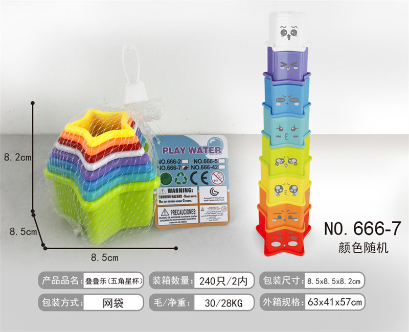 叠叠乐玩具 益智早教玩具(五角星杯）
