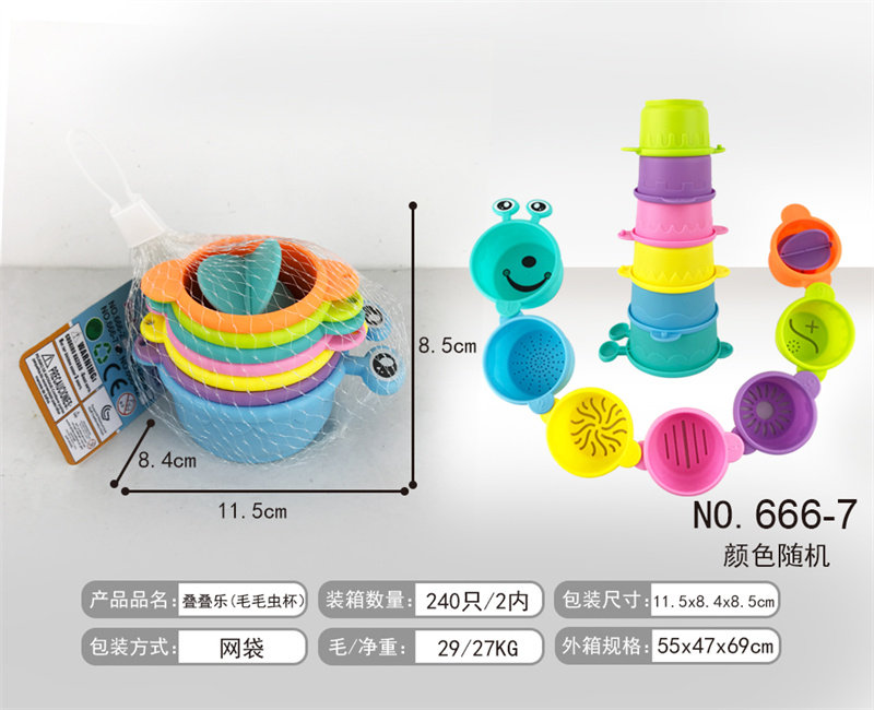 叠叠乐玩具 益智早教玩具（毛毛虫杯）