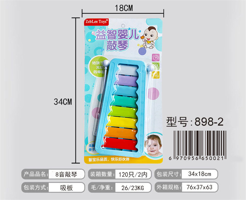8音手敲琴 益智早教 音乐玩具