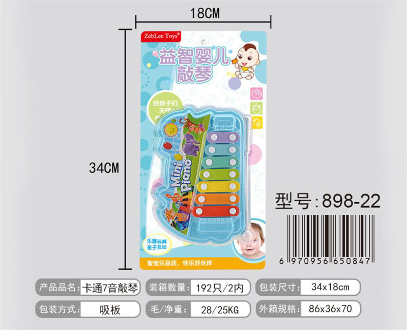卡通7音手敲琴 益智早教 音乐玩具