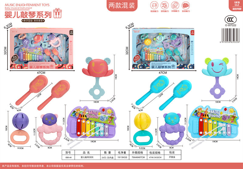 婴儿手敲琴系列 益智早教 音乐玩具