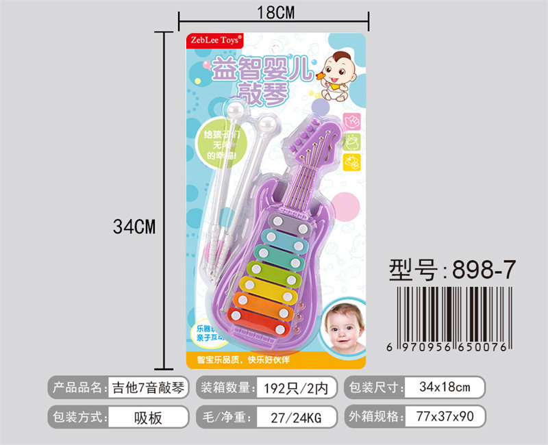 吉他7音手敲琴 益智早教 音乐玩具