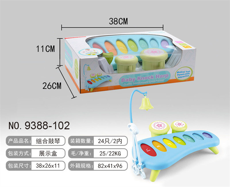 组合鼓琴玩具 益智早教 音乐玩具