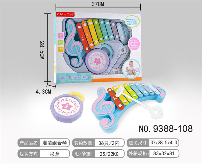 混装组合琴玩具 益智早教 音乐玩具