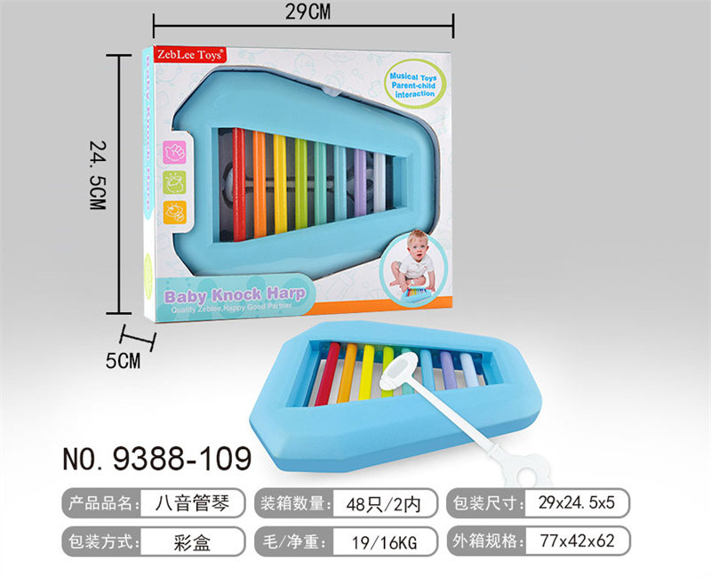 八音管琴玩具 益智早教 音乐玩具